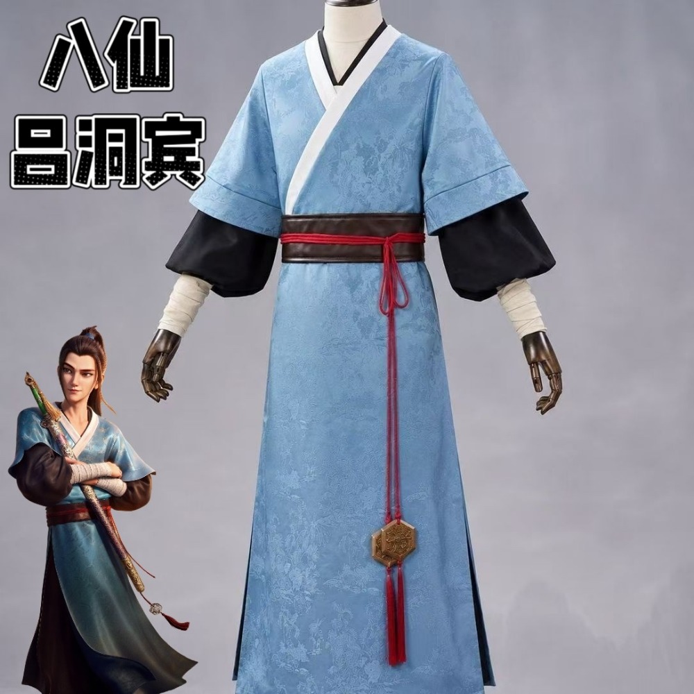 Lü Dongbin Cosplay Full Set Co - огляд і ціна Anime Cosplay In Chinese