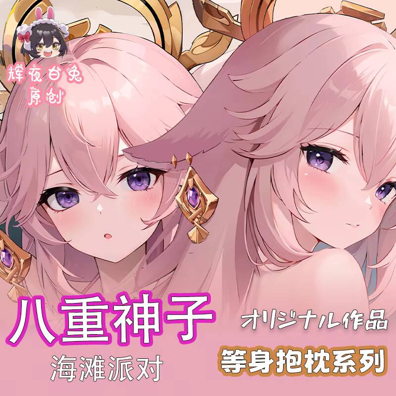 Yae  Pillow Case Miko Genshin  - огляд і ціна Cosplay Anime Yae Miko
