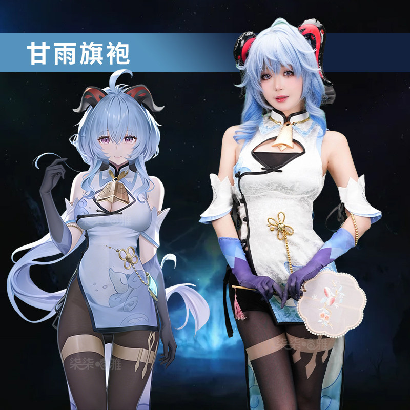 Genshin Impact Ganyu Cheongsam - огляд і ціна Anime Cosplay In Chinese
