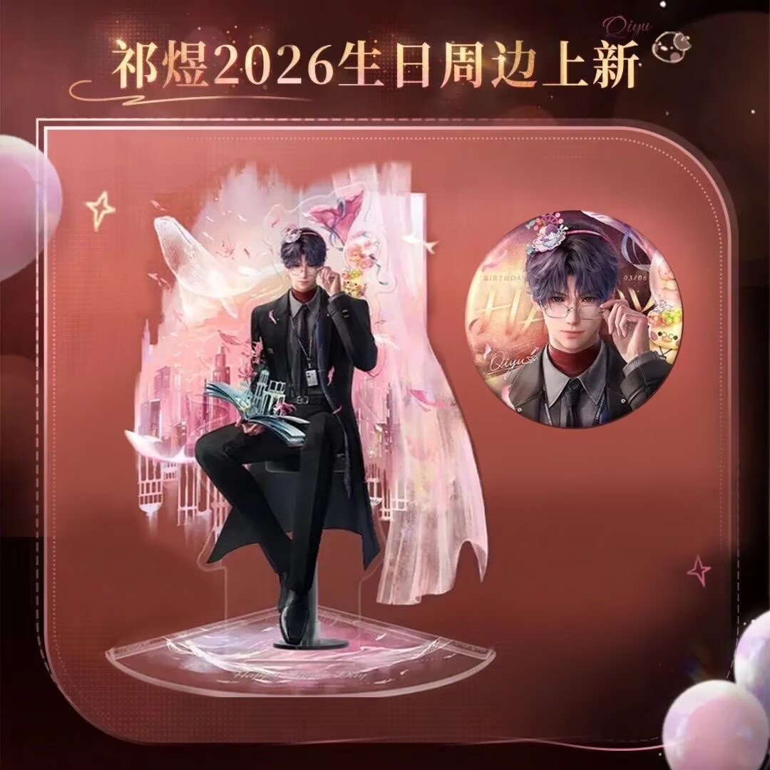 Latest 2026Rafayel Birthday Ac - огляд і ціна Anime Cosplay Recommendations