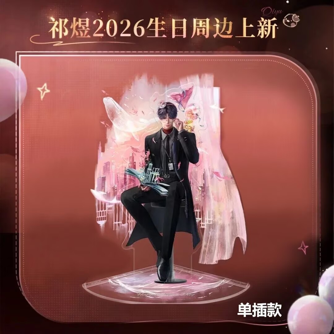 Latest 2026Rafayel Birthday Ac - огляд і ціна Anime Cosplay Recommendations
